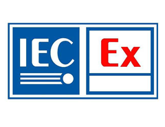 IECEx認證的測試標準是什么？